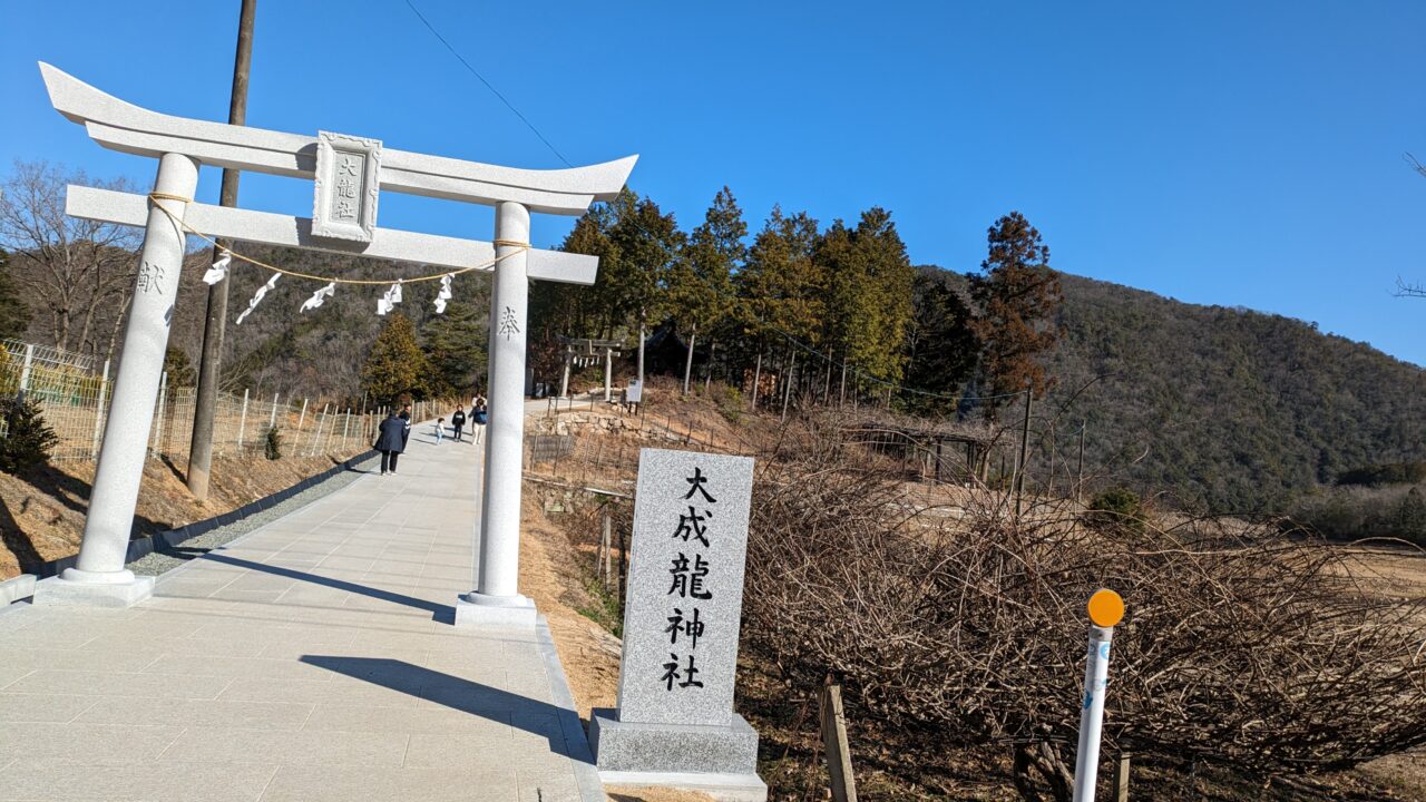 大成龍神社