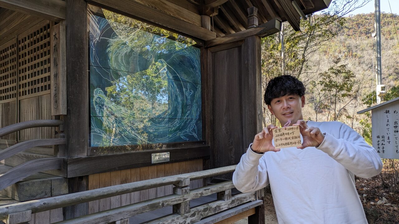 龍と記念撮影