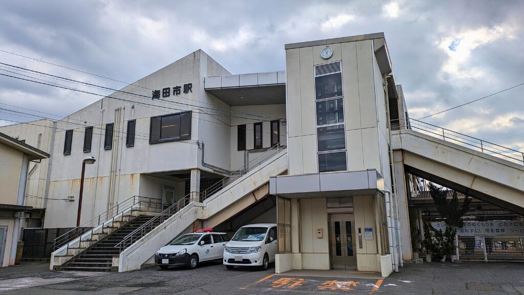 海田市駅